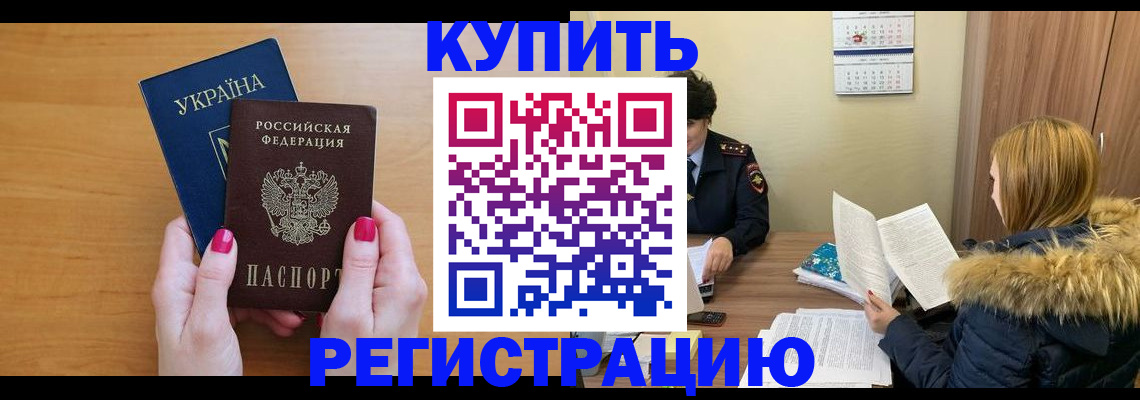 миграционный учет в Челябинске