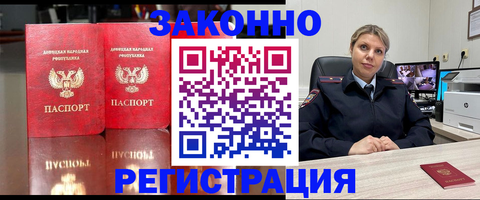 временная регистрация адрес в Челябинске