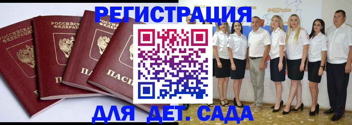 временная регистрация гарантия в Челябинске